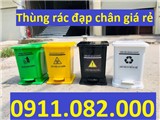  cung cấp thùng rác đạp chân 10 lít 15 lít 25 lít giá rẻ- thùng rác trắng đen vàng xanh- lh 0911082000